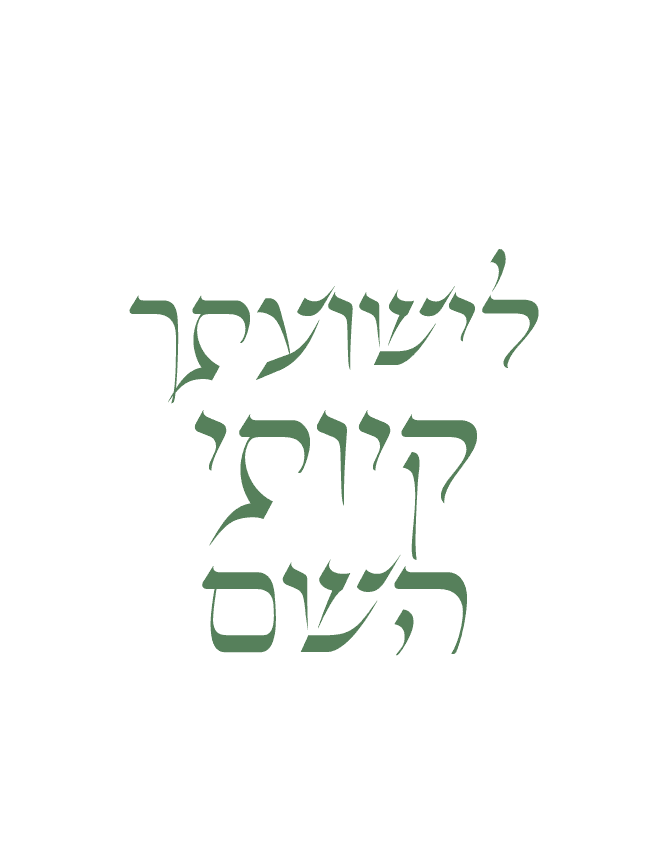 It is for your salvation that we are hoping